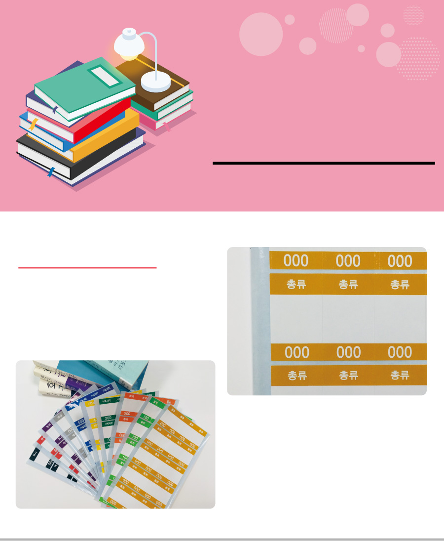 숫자띠라벨_아트지3050A003_메인