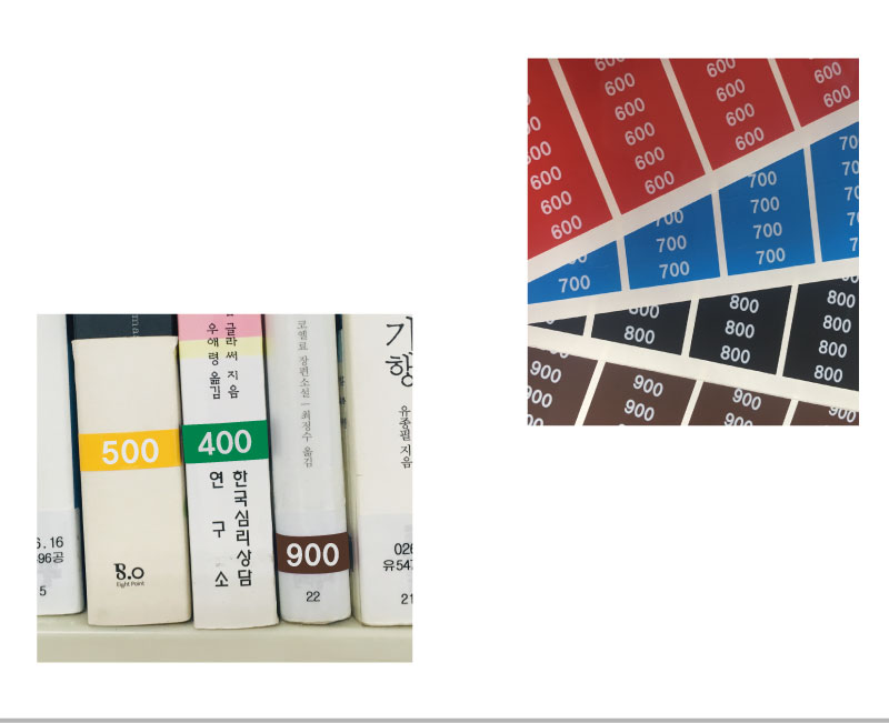 숫자띠라벨 3108V009(PVC필름)-특징