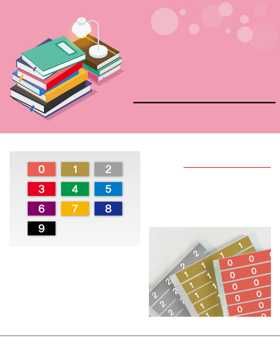 숫자띠라벨_아트지3015A004_메인