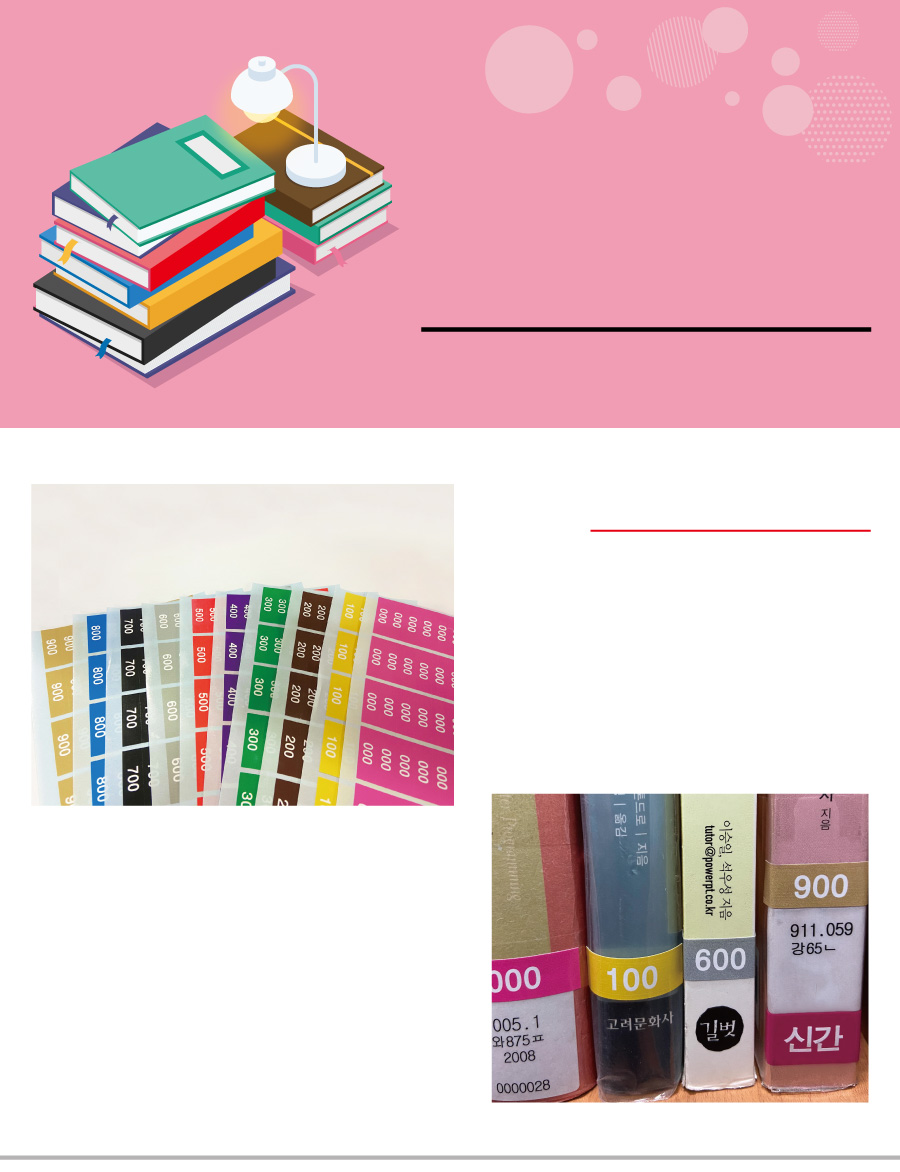 숫자띠라벨_아트지3010A008_메인