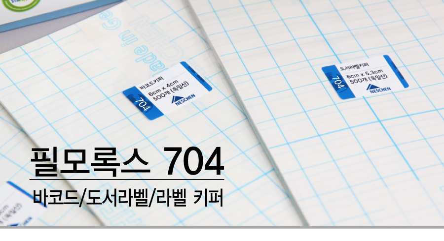 일반키퍼(704) 메인