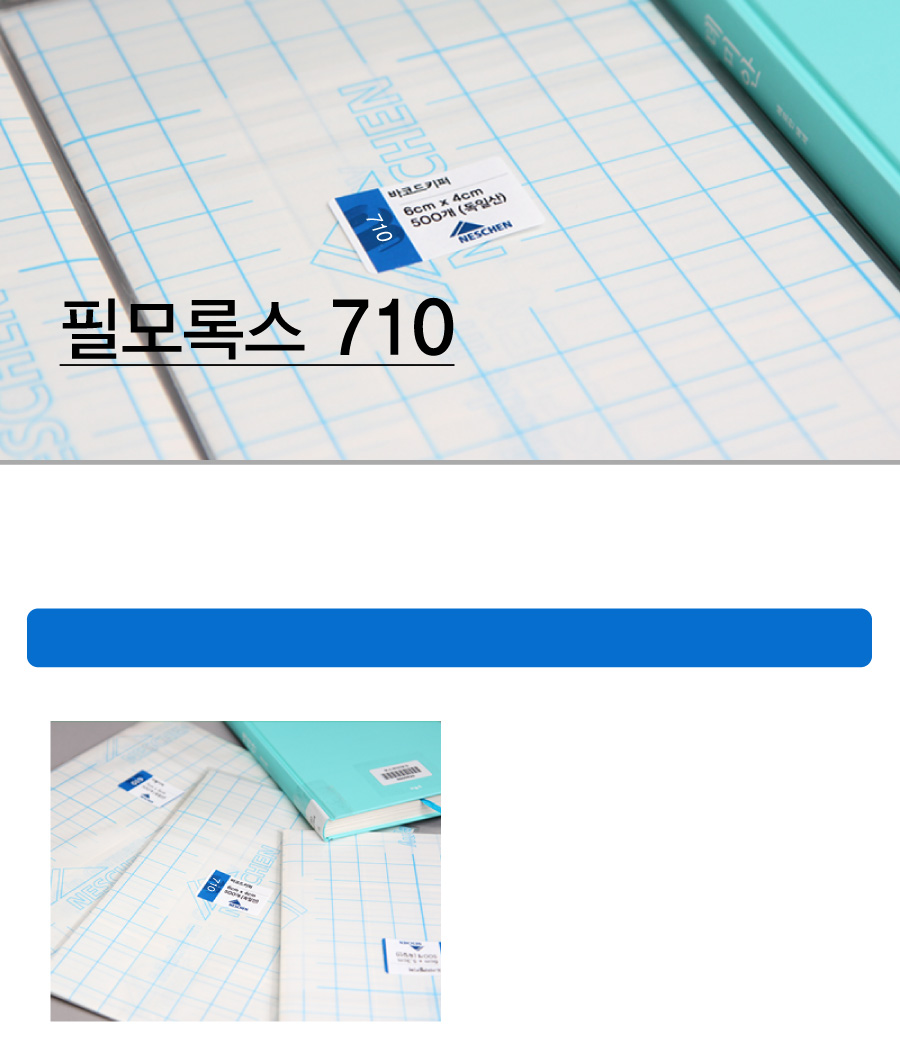 일반키퍼(710) 메인