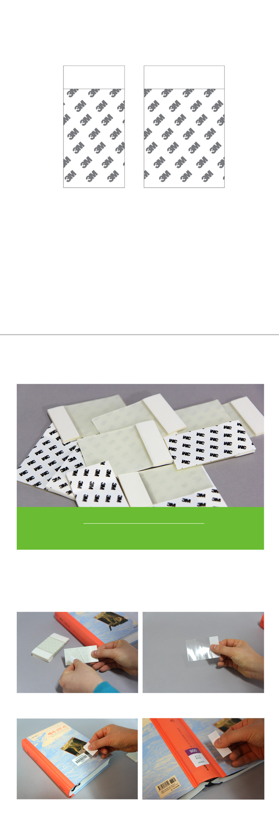 키퍼_3M패드_상세