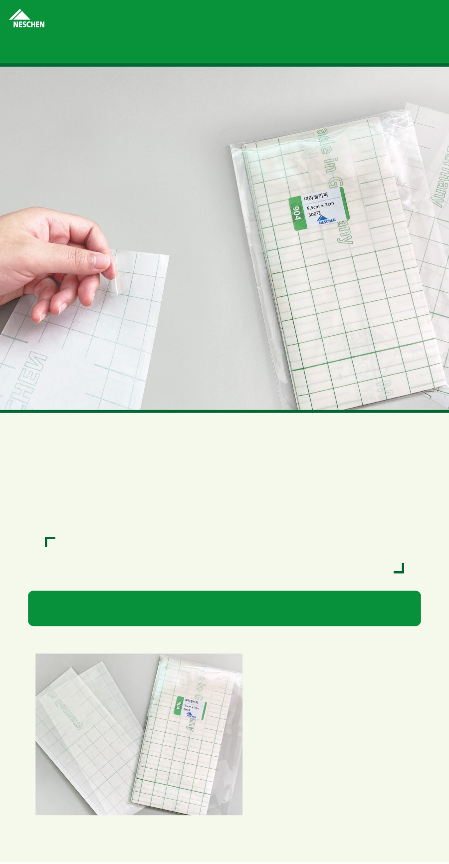 띠라벨키퍼(국산) 메인