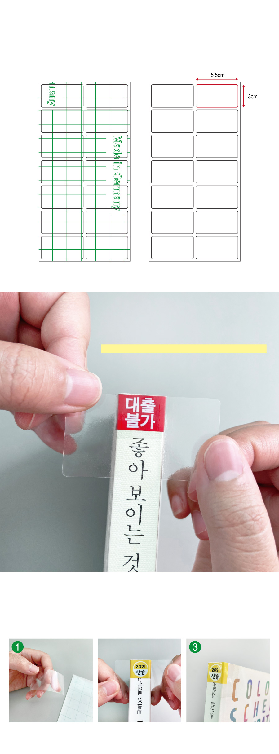 띠라벨키퍼(국산) 상세및얘시