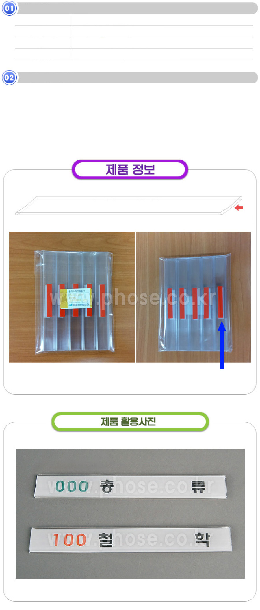 플라스틱홀더_전체