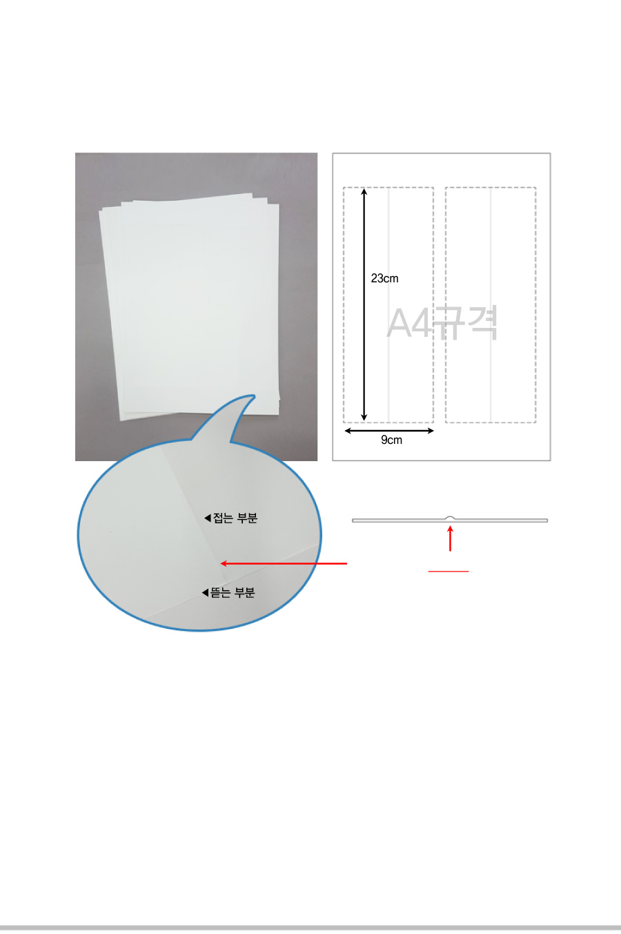 책갈피홀더용인쇄용지_상세
