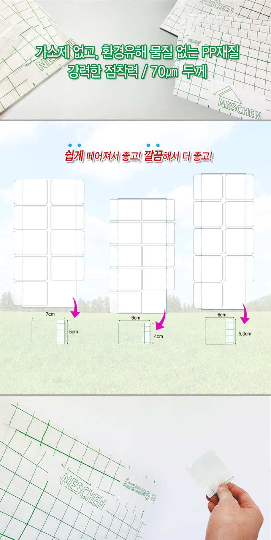 윙키퍼(909) 상세