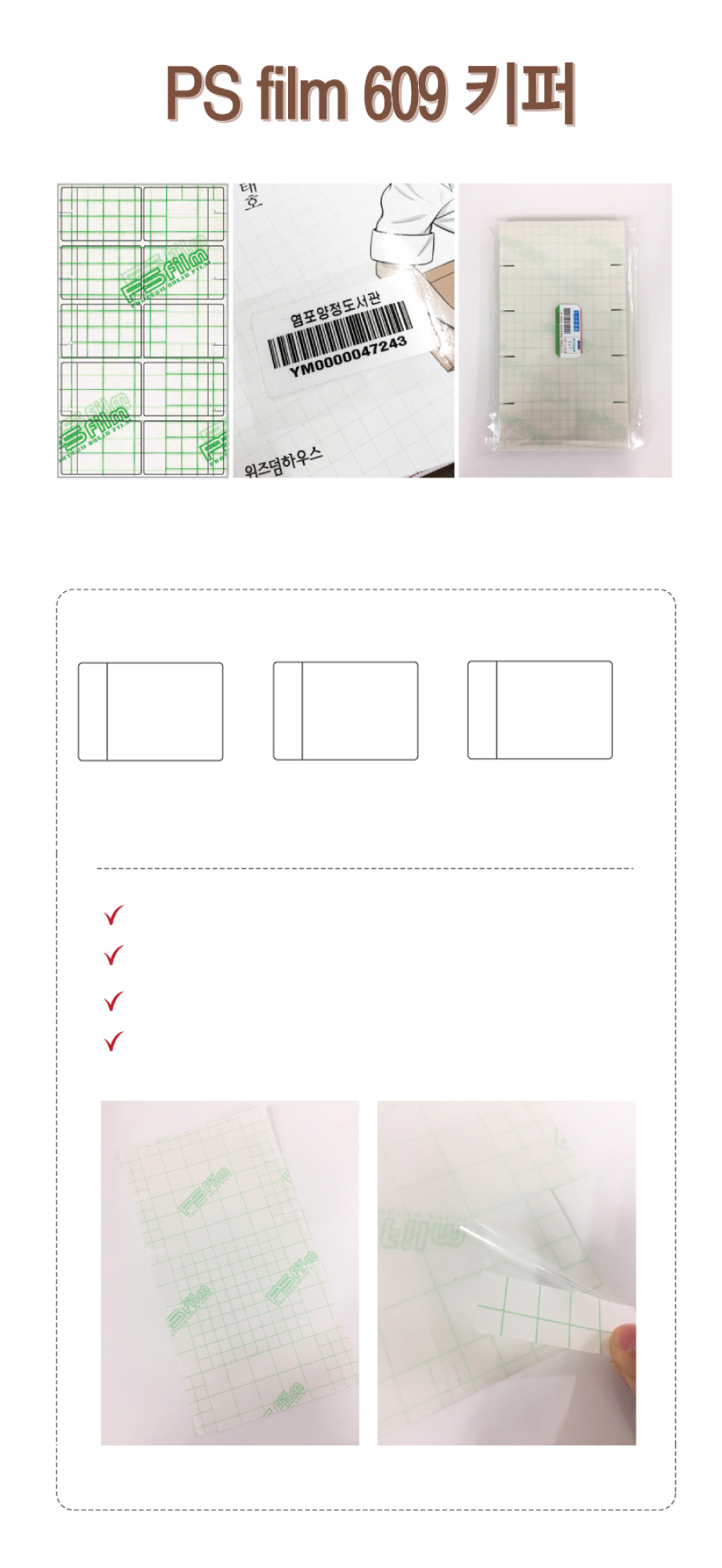 키퍼_psrilm609_전체