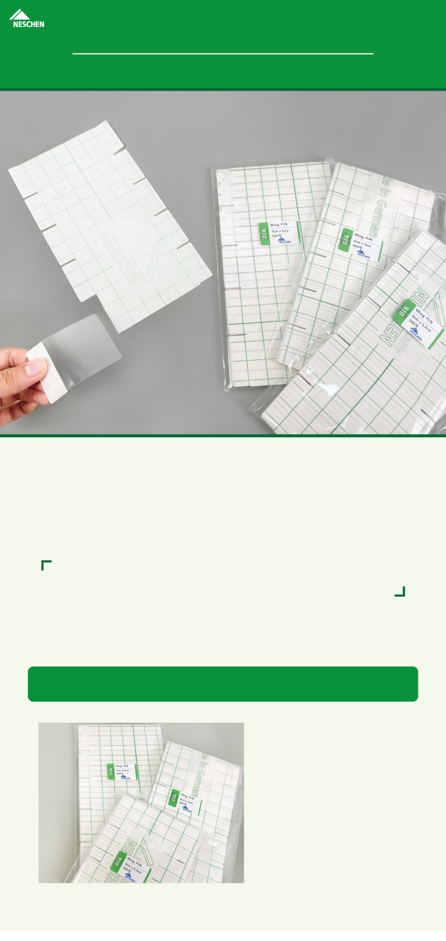 윙키퍼(910) 메인