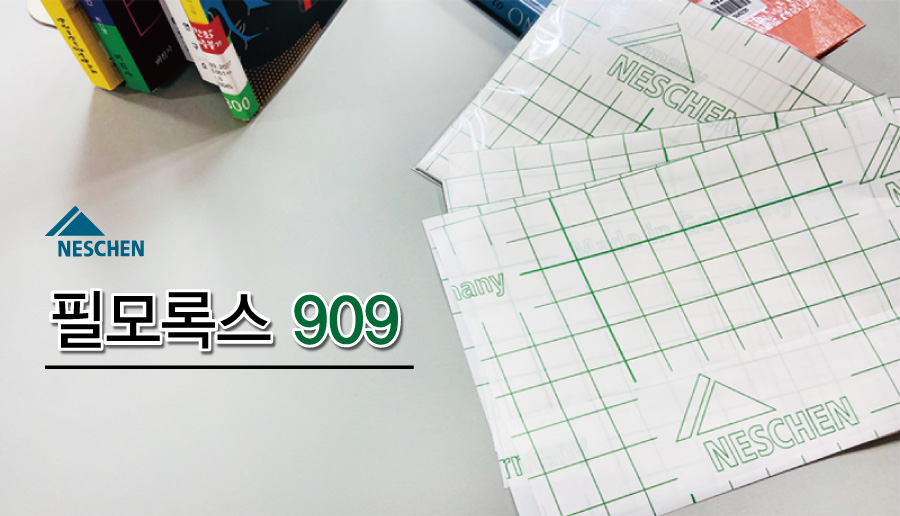 일반키퍼(909) 메인