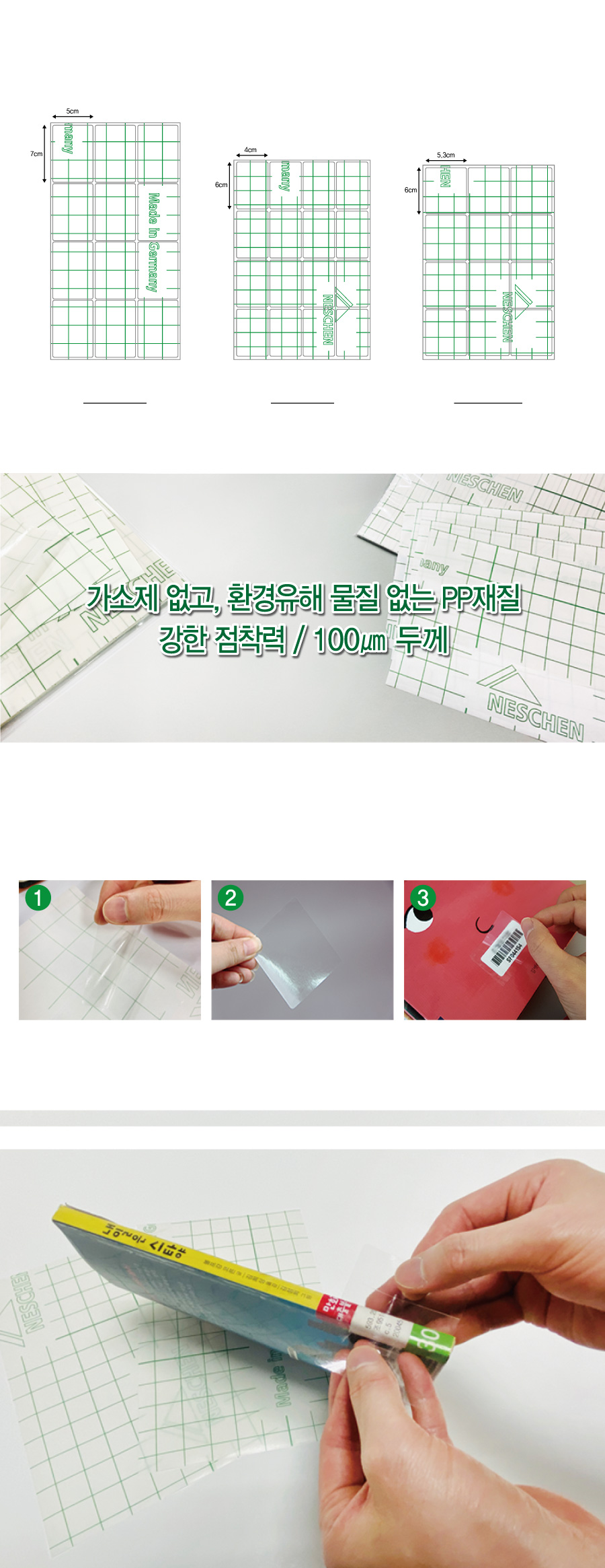 일반키퍼(909) 사용예시