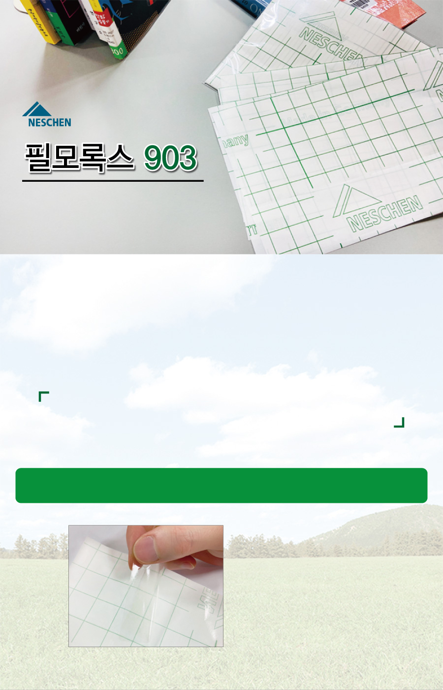 일반키퍼(903) 메인