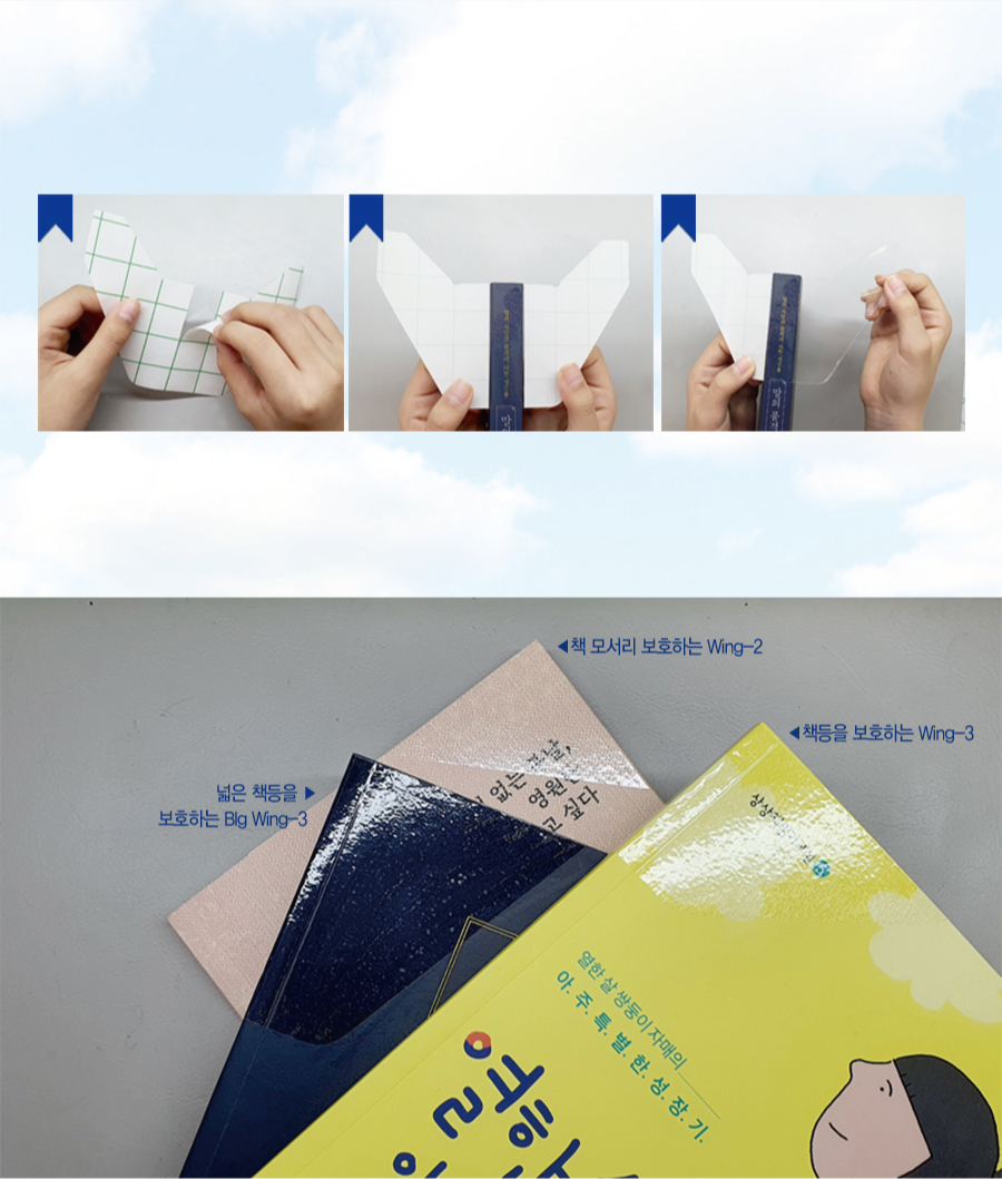 903bigwing-3-사용법