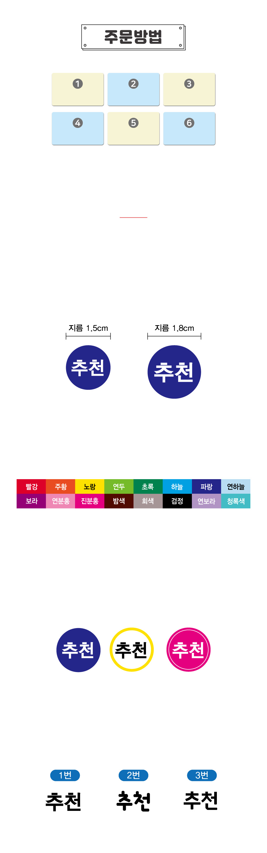 원형스티커_소형_PP주문방법