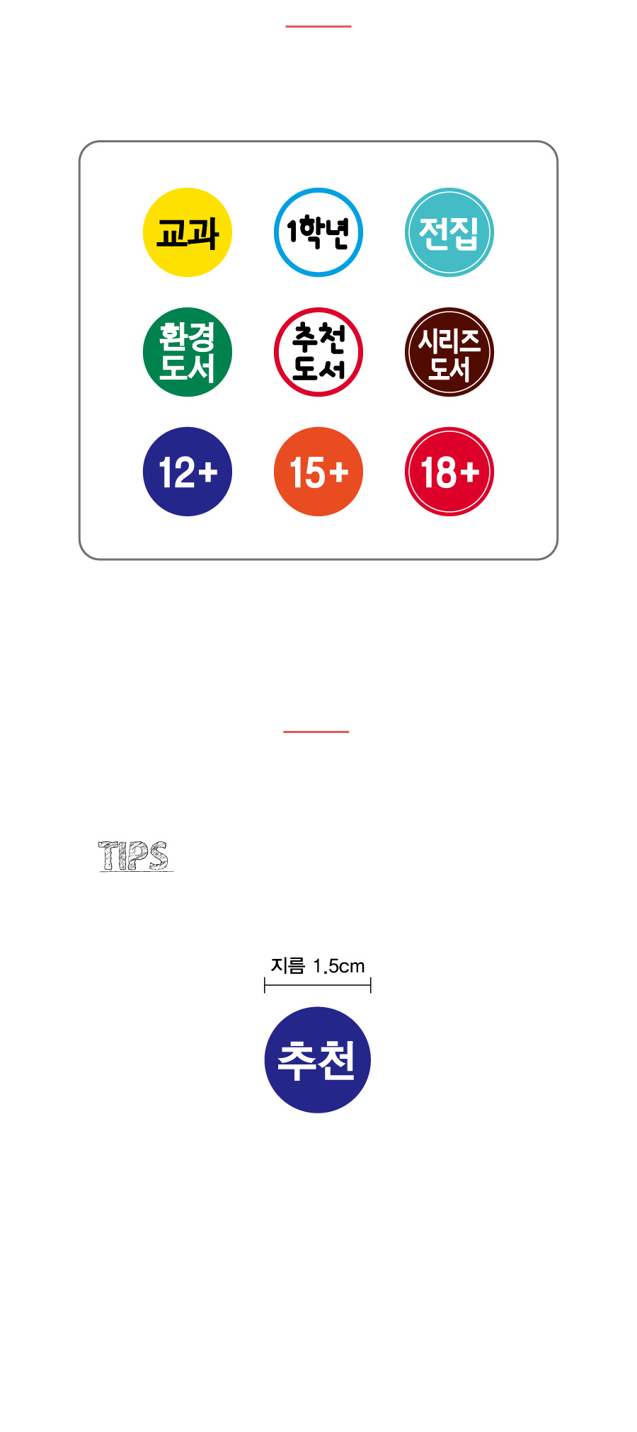 원형스티커_소형_PP디자인예시