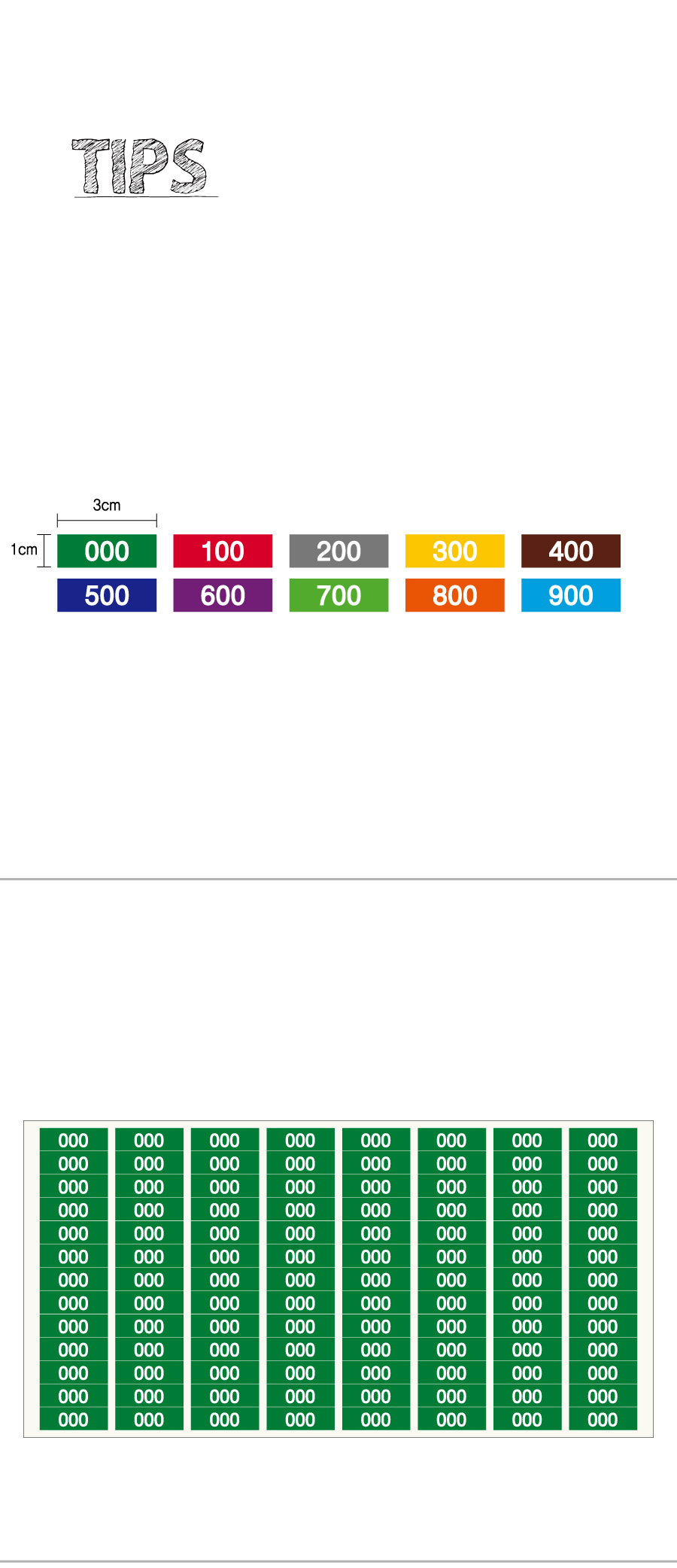 숫자띠라벨_PVC3010V012_상세