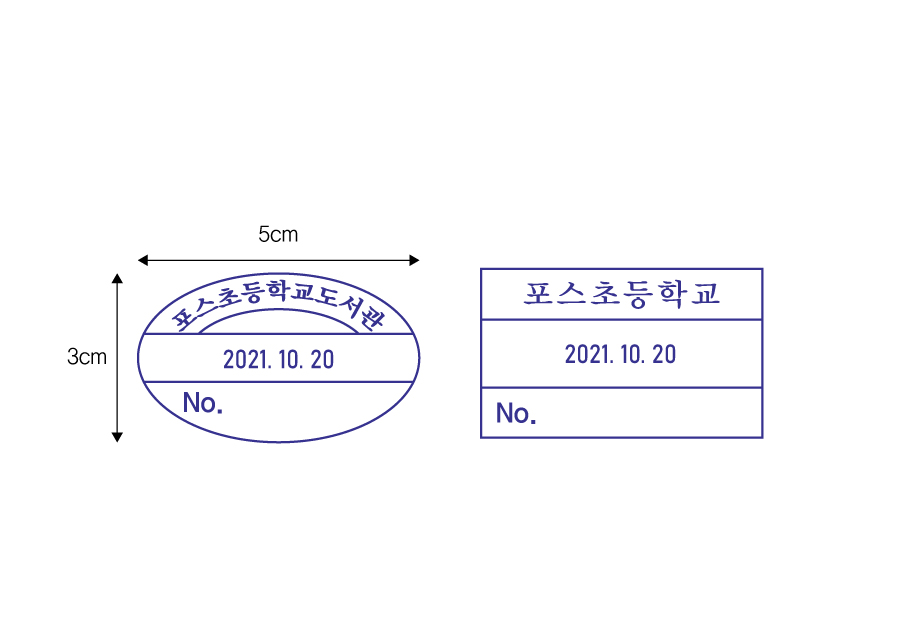 장서인(등록인)_자동스탬프-디자인선택