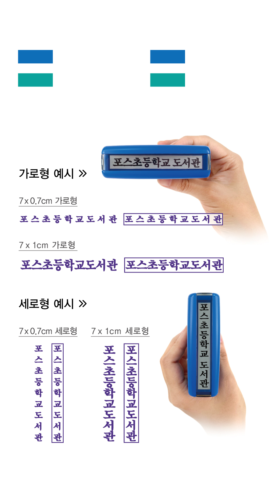 측인(자동스탬프)-옵션선택