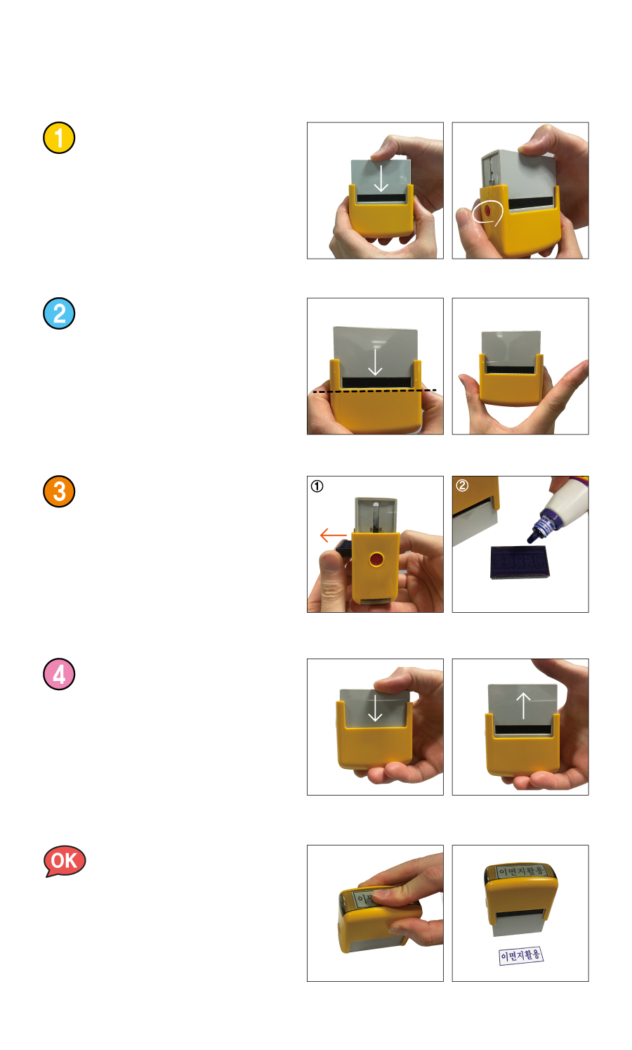 측인(자동스탬프)-잉크충전방법