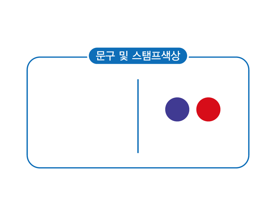 기증폐기제적인-자동스탬프-옵션선택