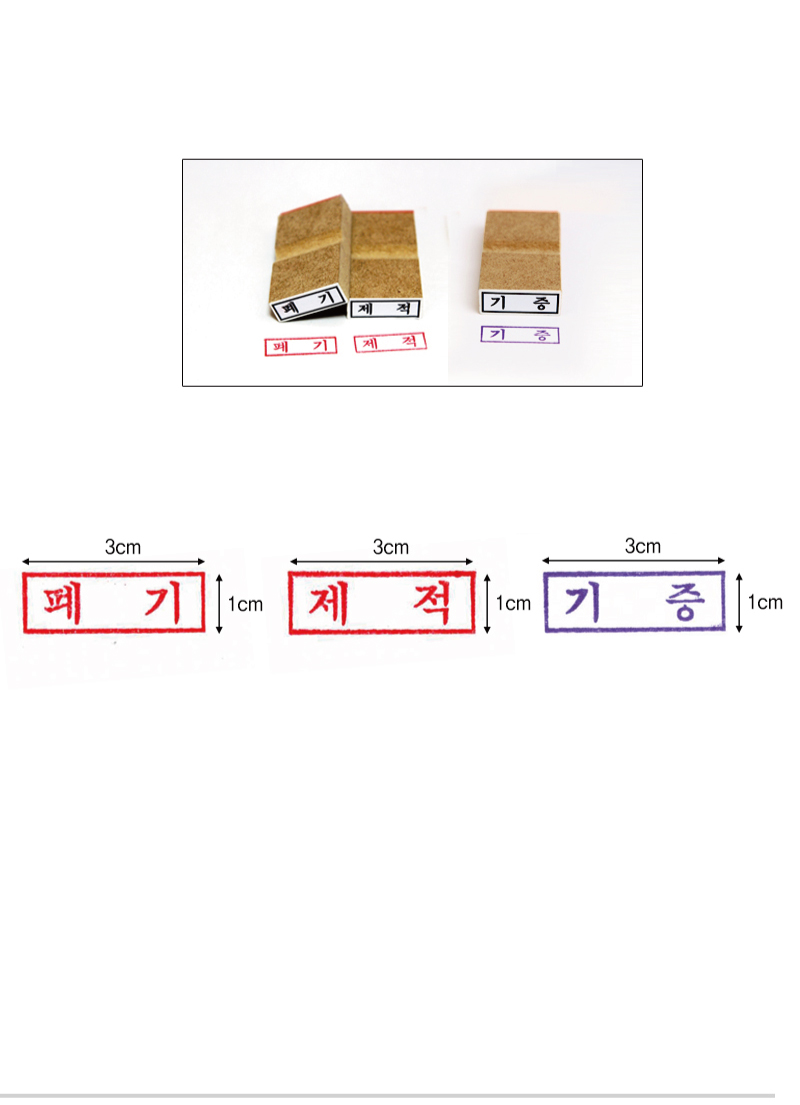 기증폐기제적인-나무인-정보