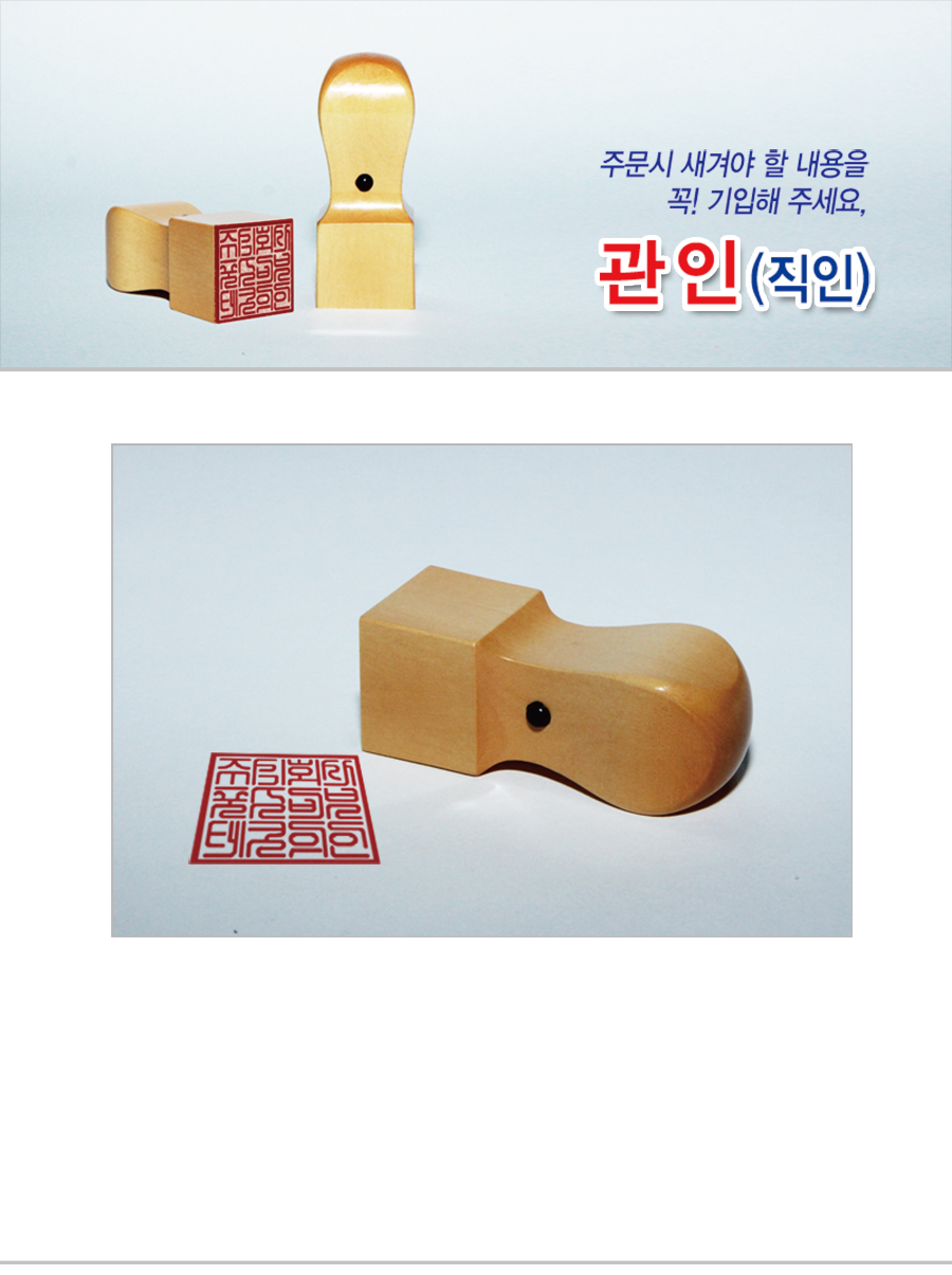 관인장서인-나무인-특징