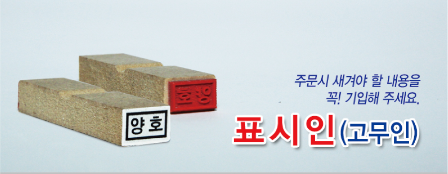표시인-나무인-메인