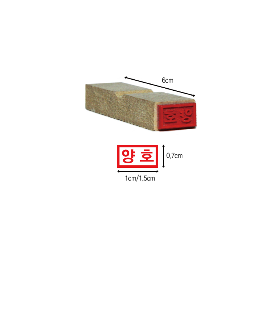 표시인-나무인-제품정보
