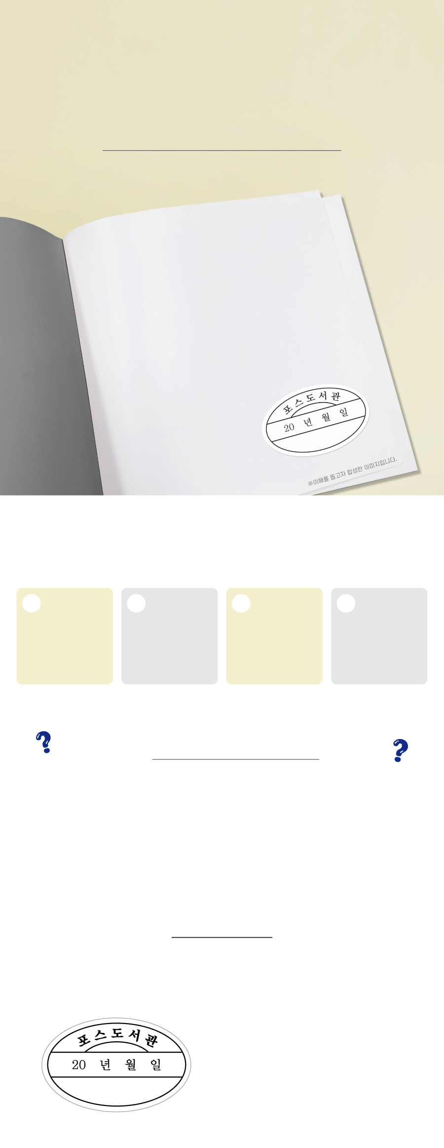 등록인스티커-메인