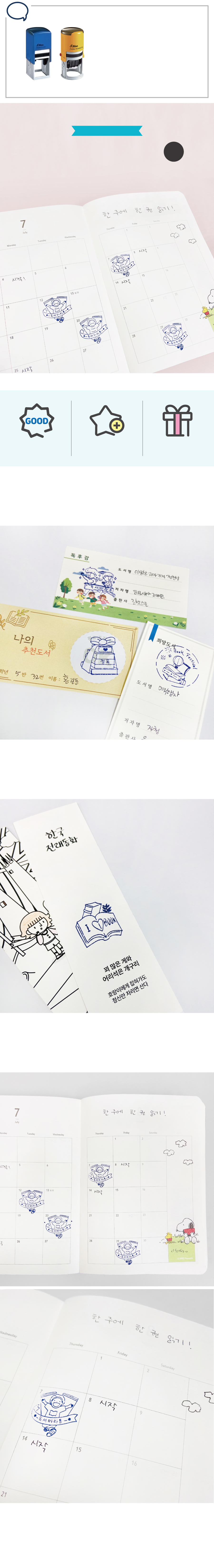행사스탬프B형-메인