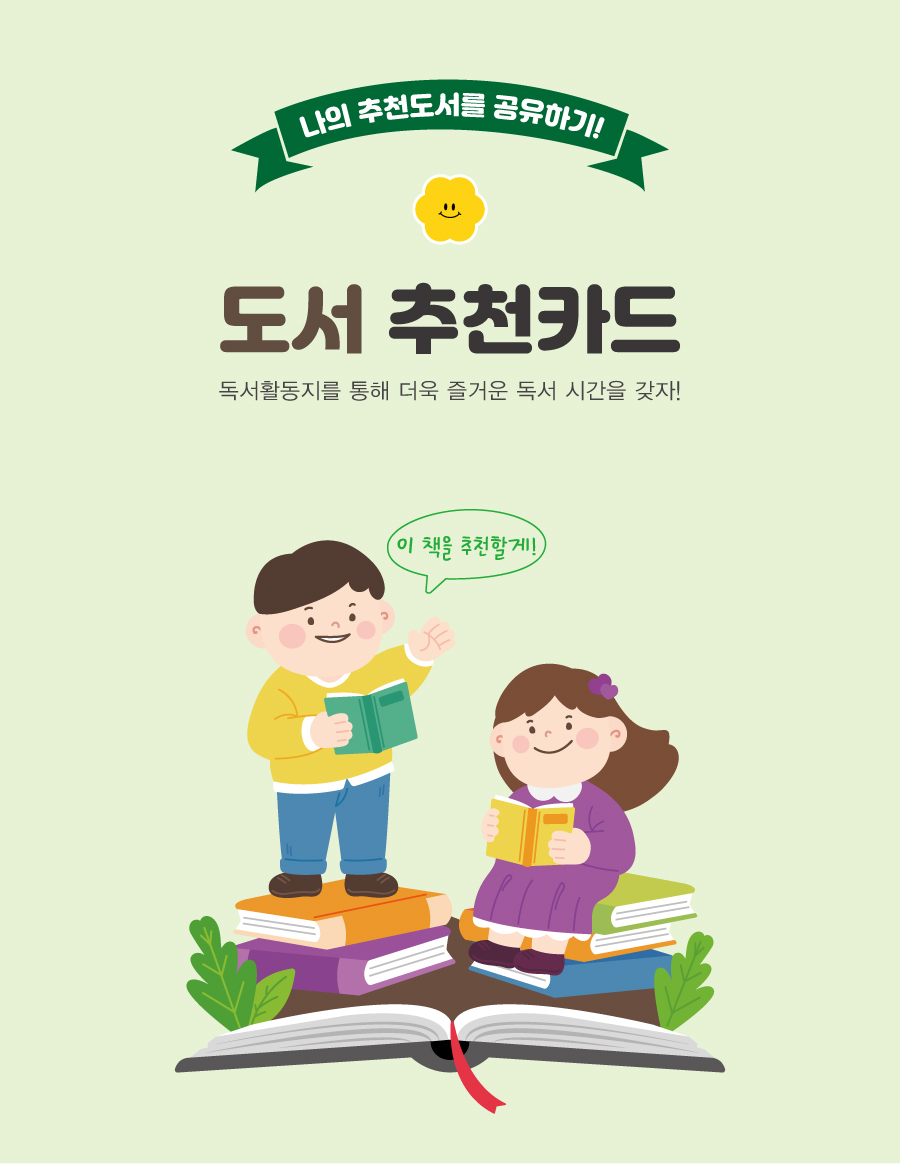 북빙고-메인