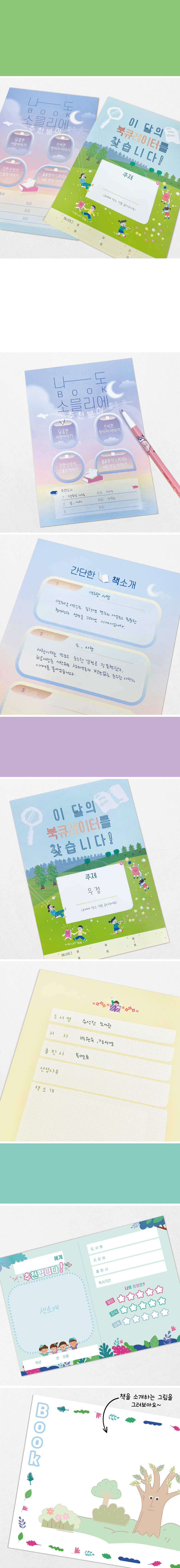 북빙고-디자인