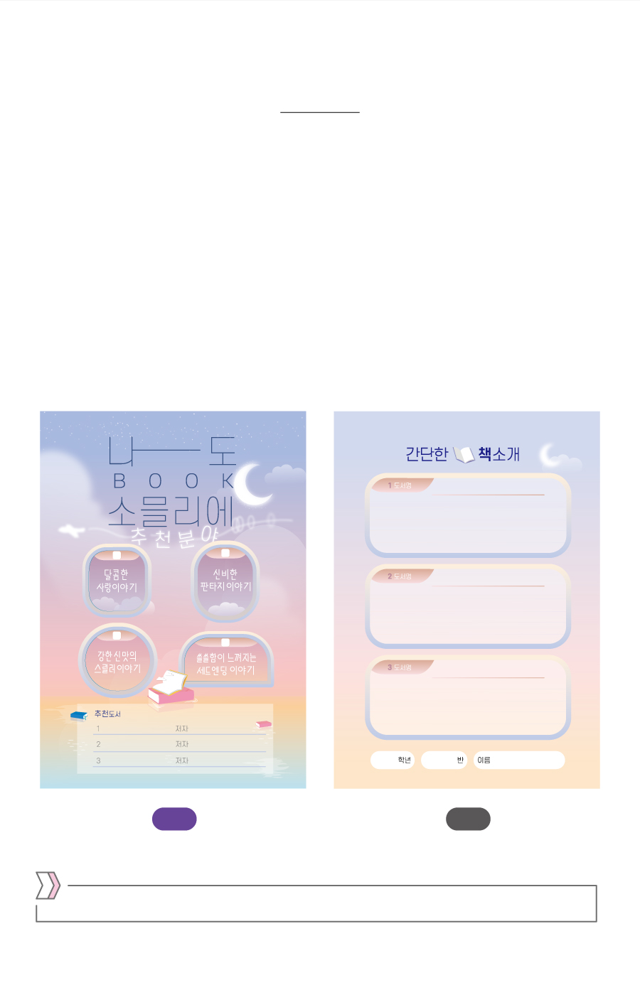 도서추천카드(일반)-제품정보