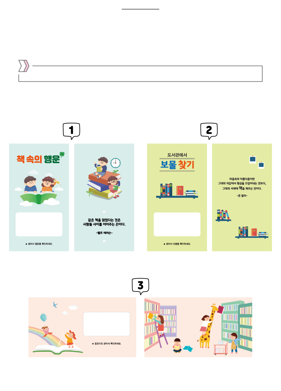 스크래치 행운카드-디자인선택