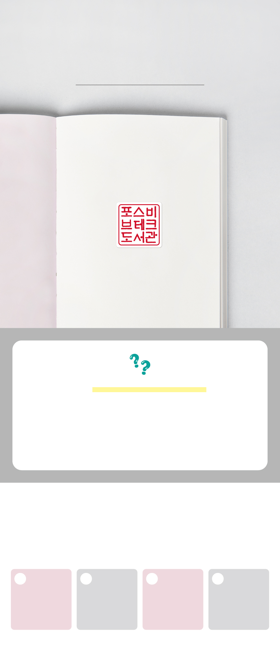 관인스티커-메인