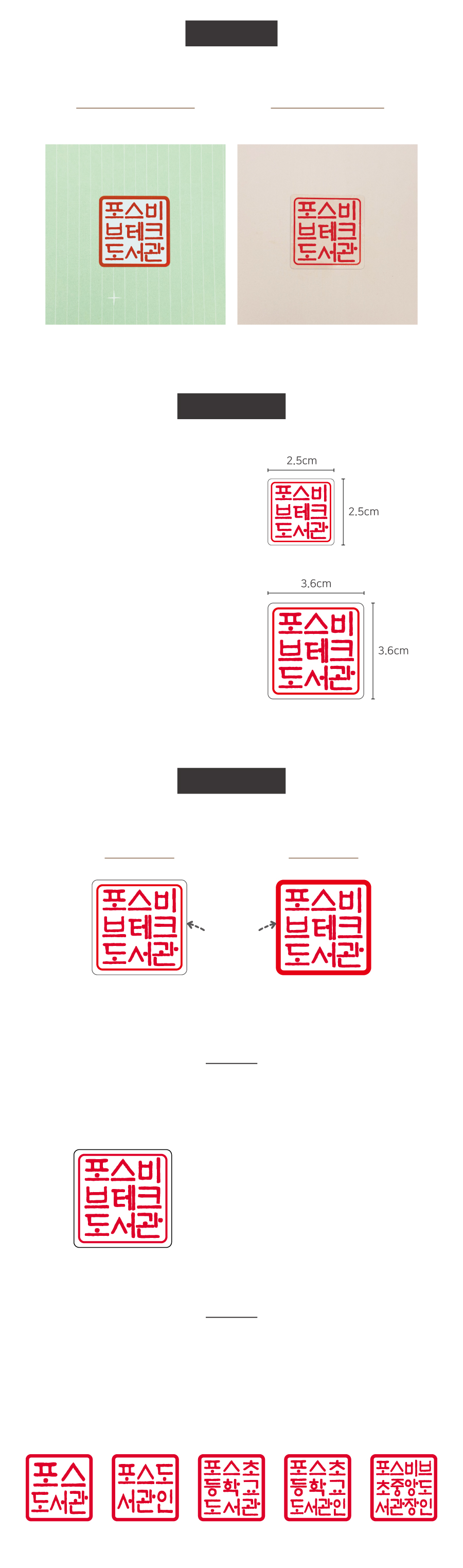 관인스티커-옵션