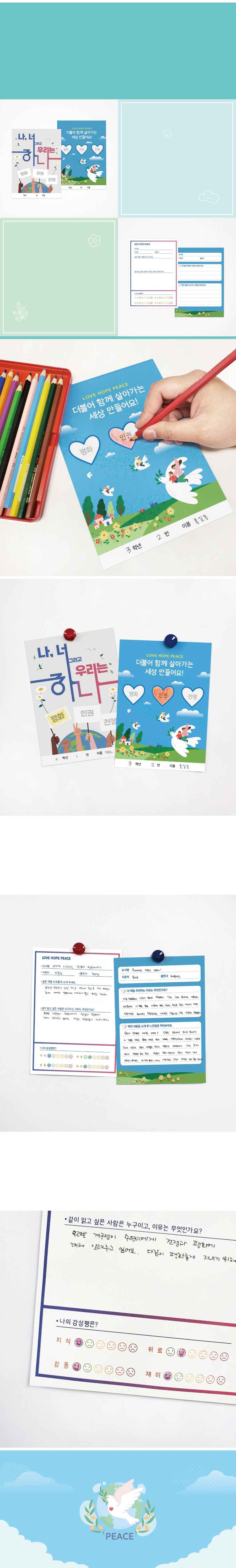 도서추천카드전쟁과평화-사용법