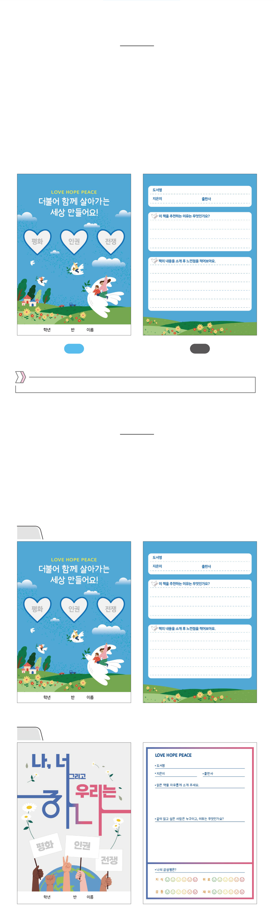 도서추천카드전쟁과평화-정보