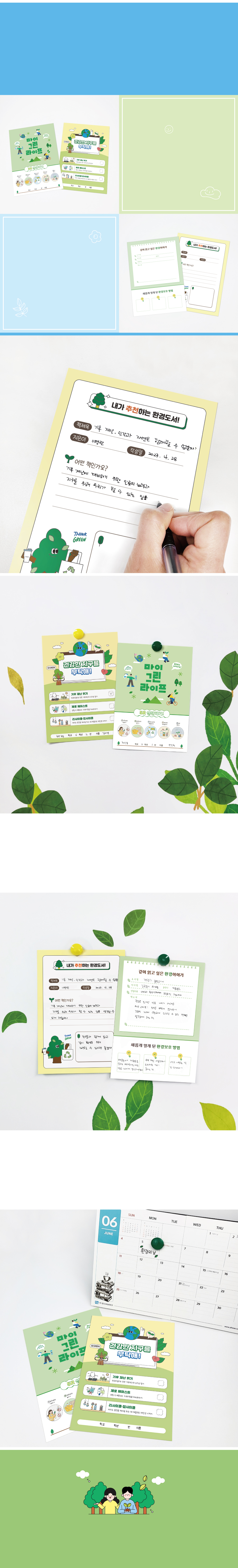 도서추천카드환경의날-사용법