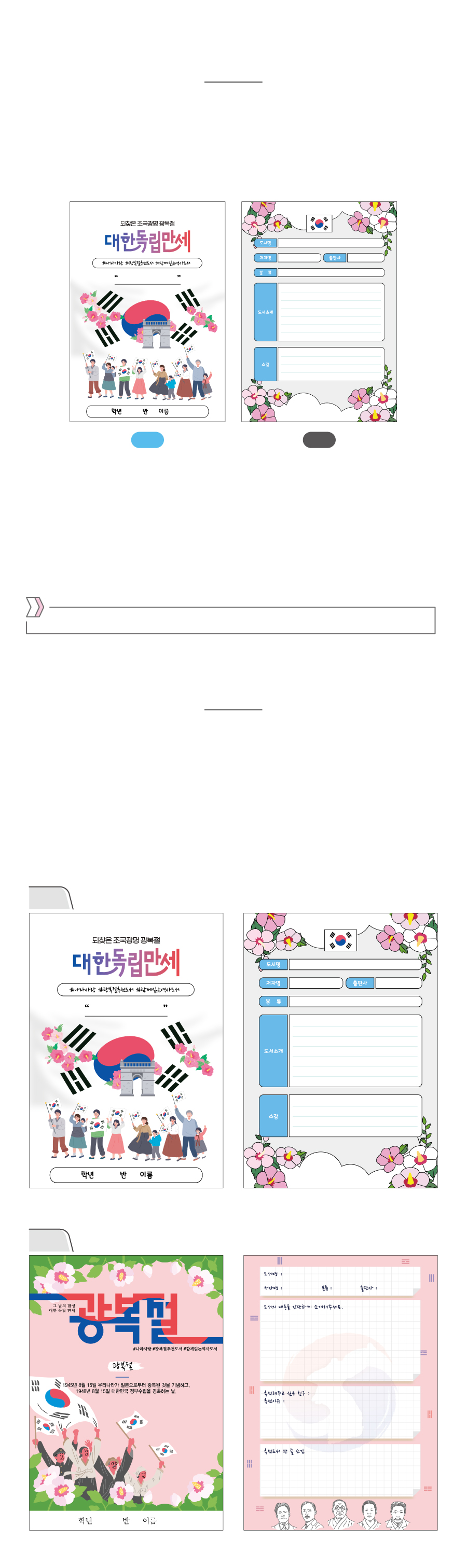 도서추천카드광복절-정보