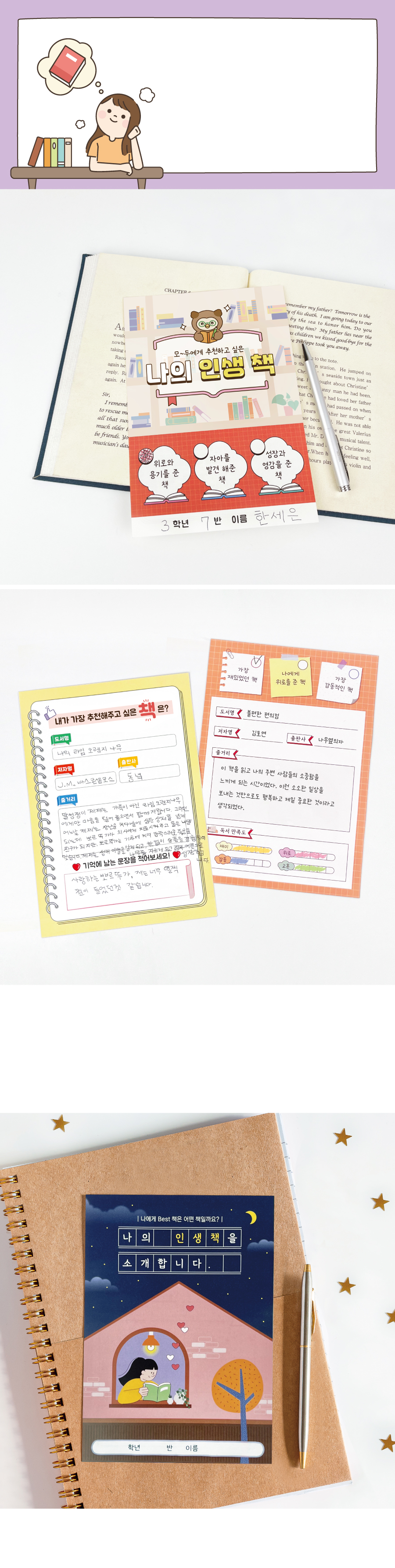 도서추천카드(나의인생책)-사용법