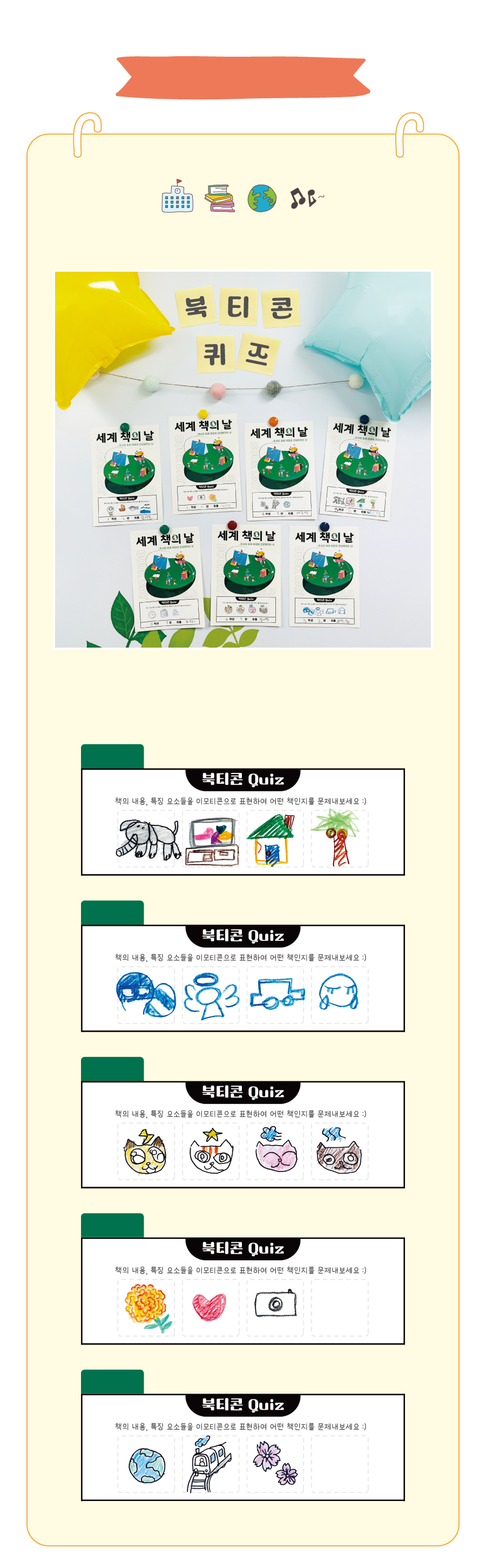 도서추천카드(세계책의날)-활용1