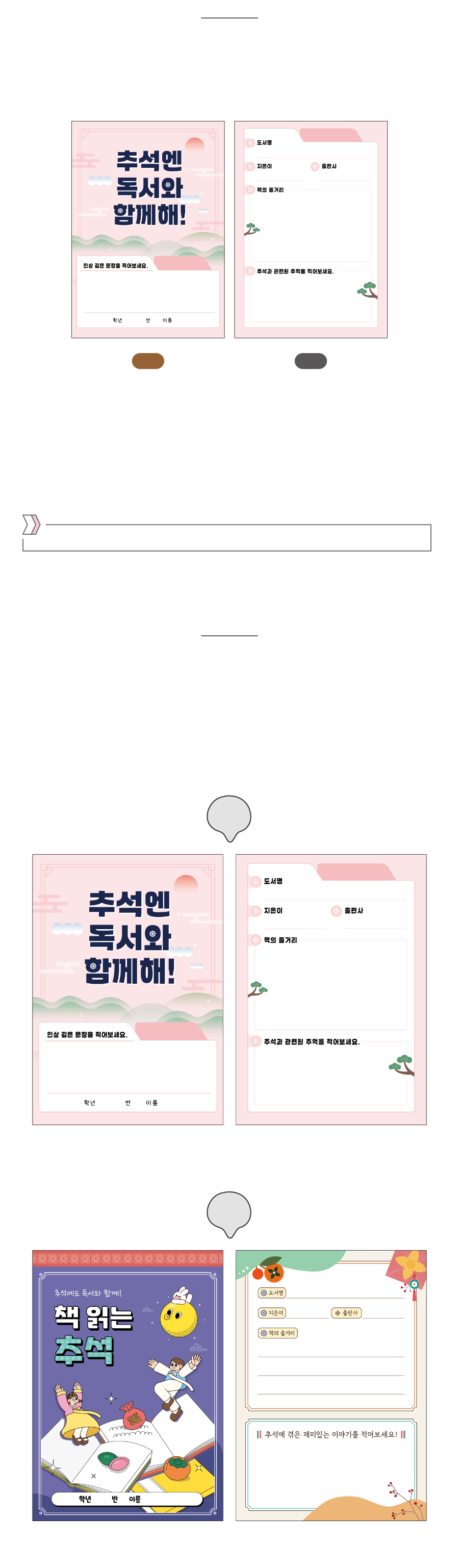 도서추천카드추석-정보
