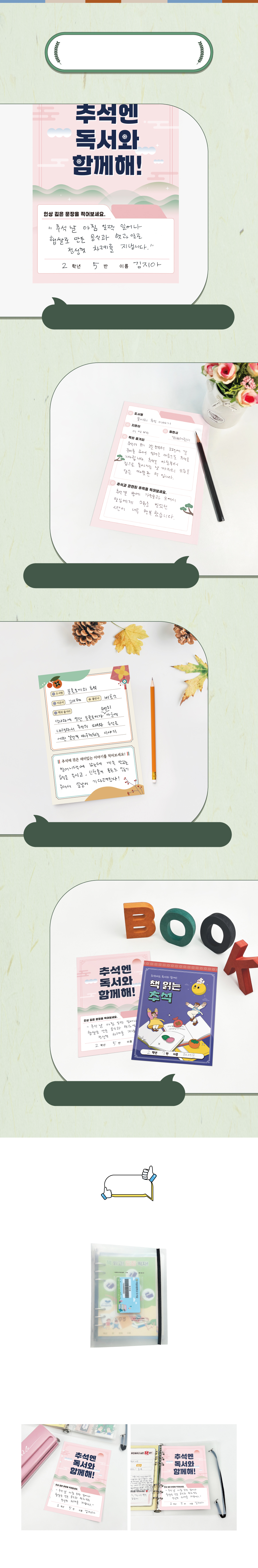 도서추천카드추석-사용법
