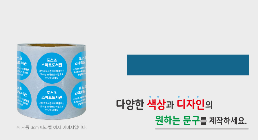 원형스티커_대형_PP메인