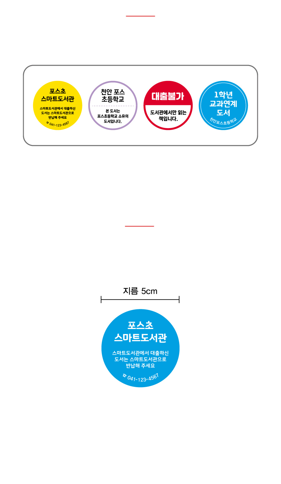 원형스티커_대형_PP디자인예시