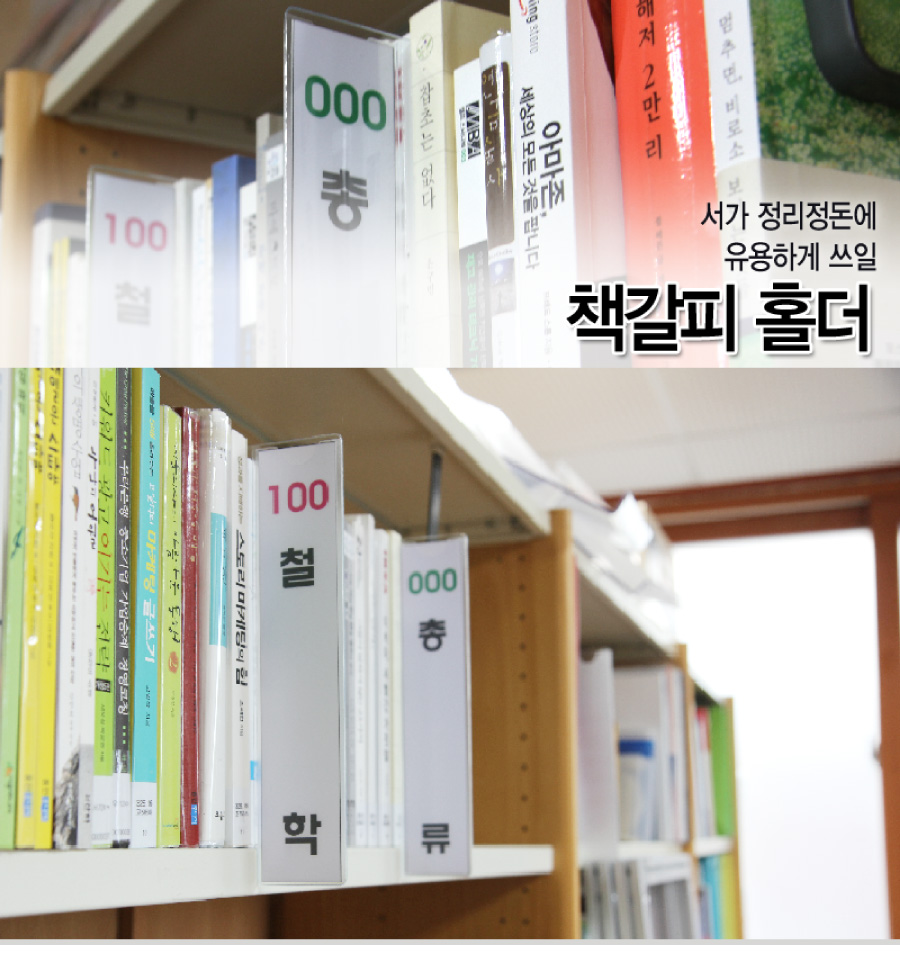 책갈피홀더_메인