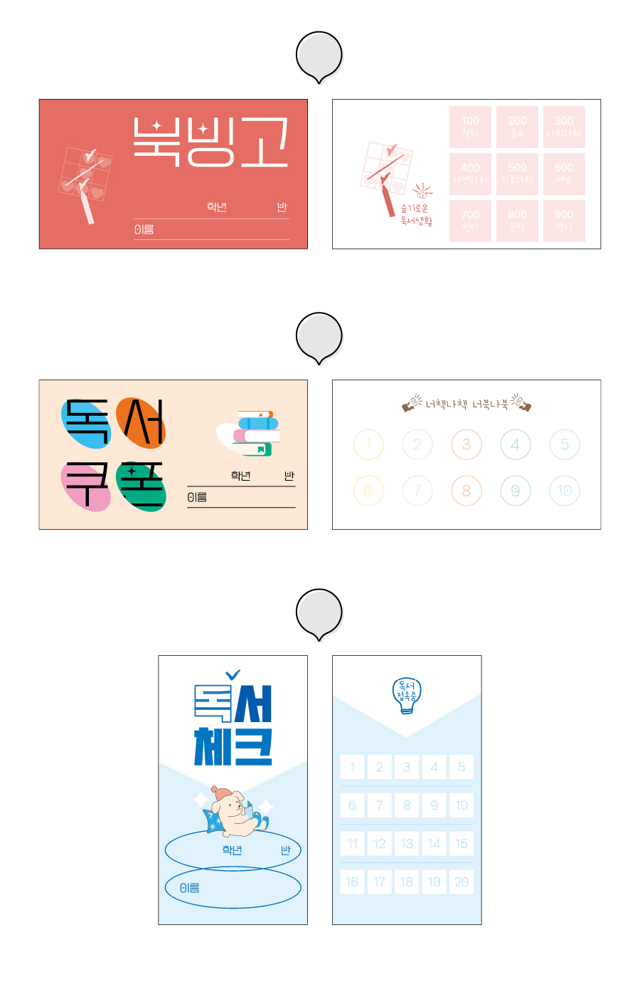 독서쿠폰A형-디자인