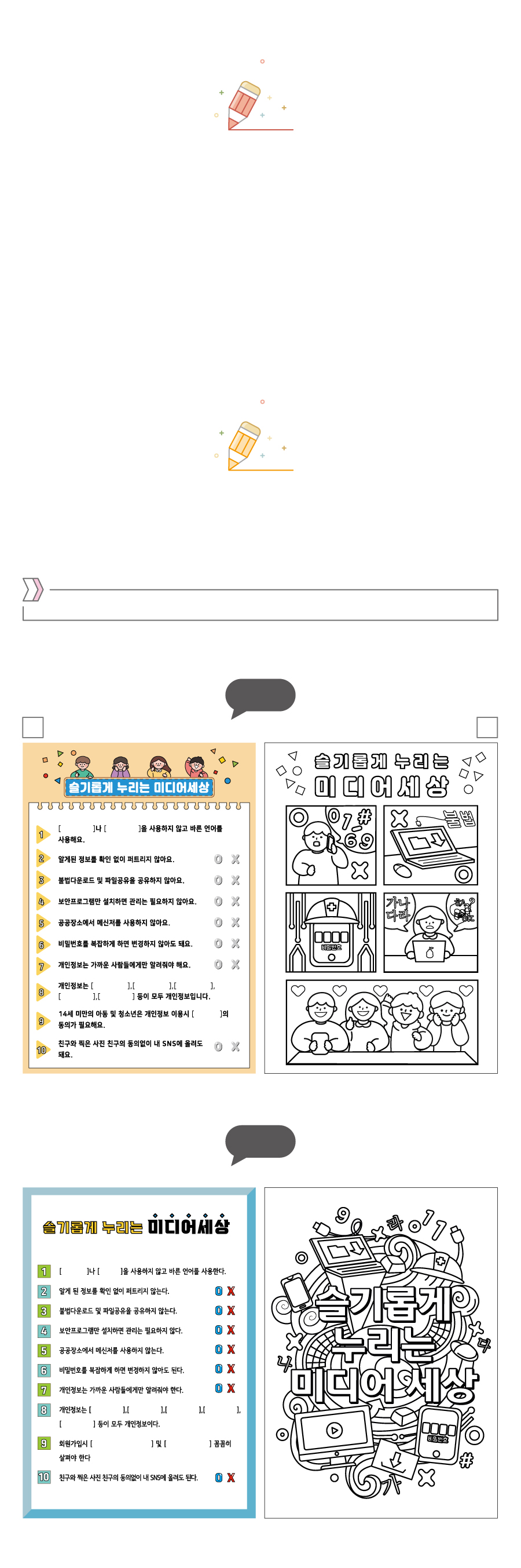 미디어세상-정보